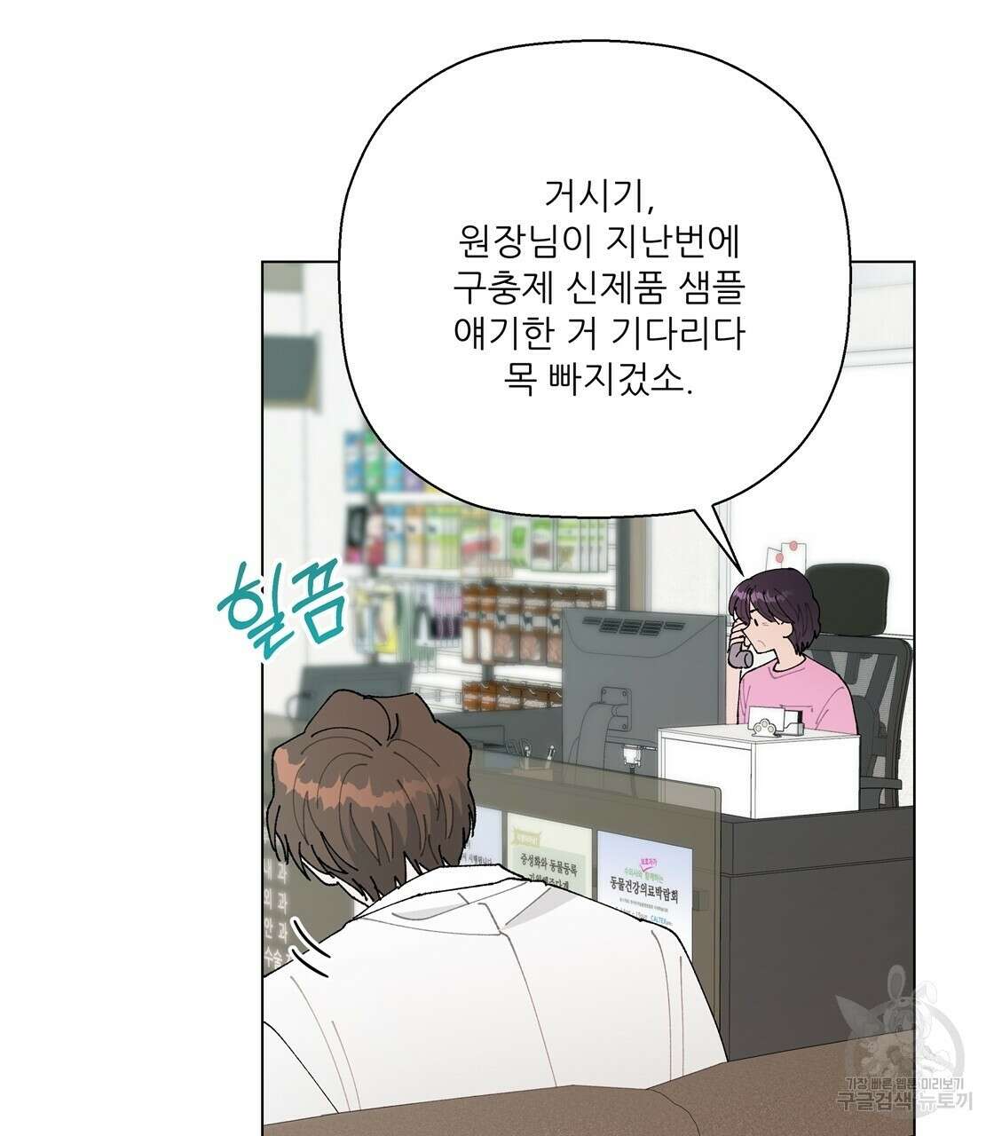 어쩌다가 전원일기 46화 10