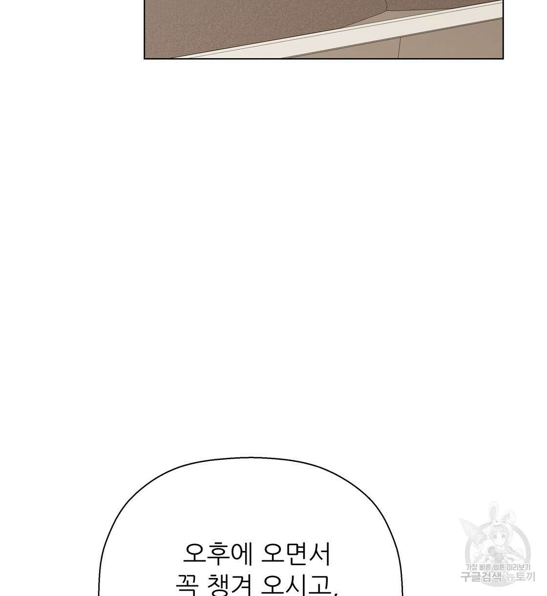어쩌다가 전원일기 46화 11