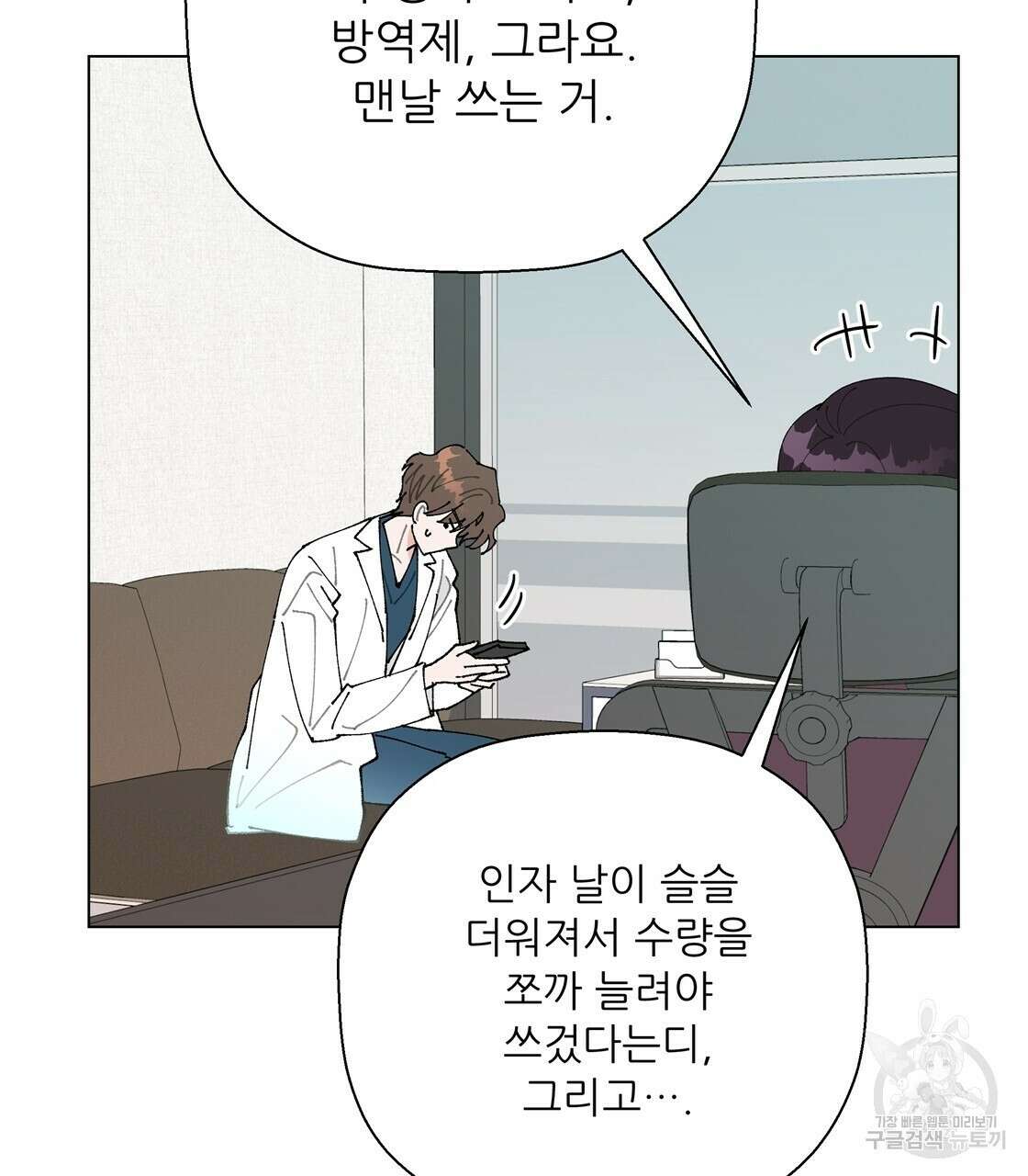 어쩌다가 전원일기 46화 12