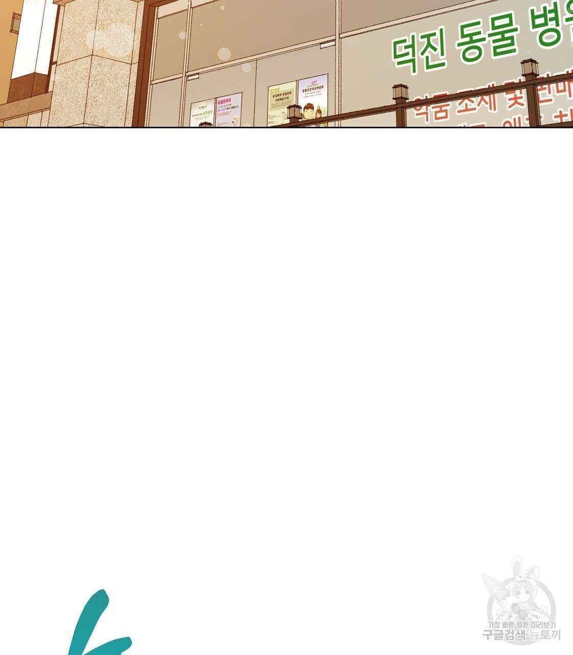어쩌다가 전원일기 46화 18