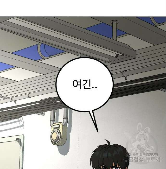 히어로 더 맥시멈 5화 23
