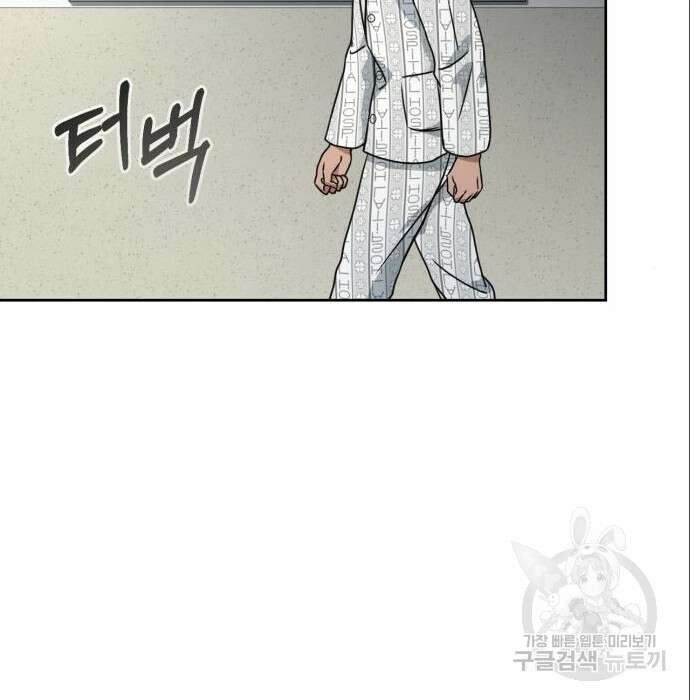 히어로 더 맥시멈 5화 26
