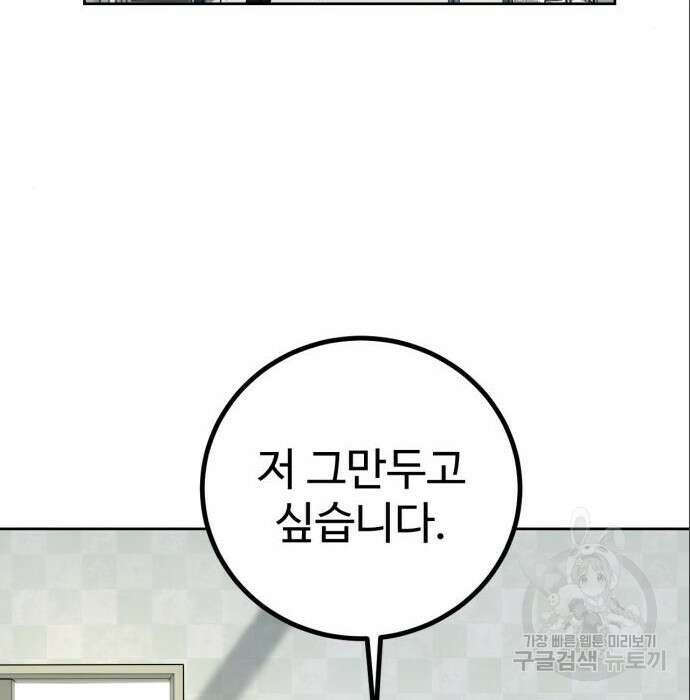히어로 더 맥시멈 5화 30