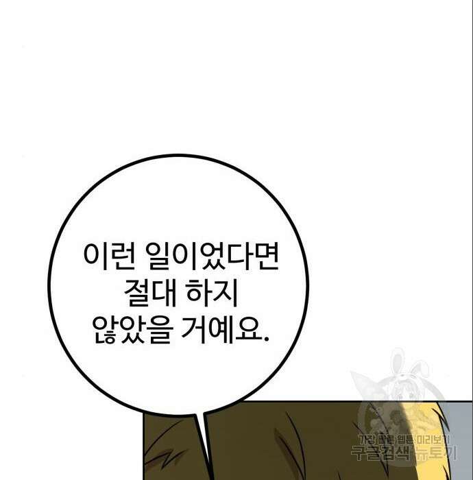 히어로 더 맥시멈 5화 32