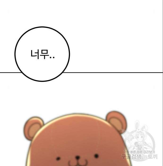 히어로 더 맥시멈 5화 35