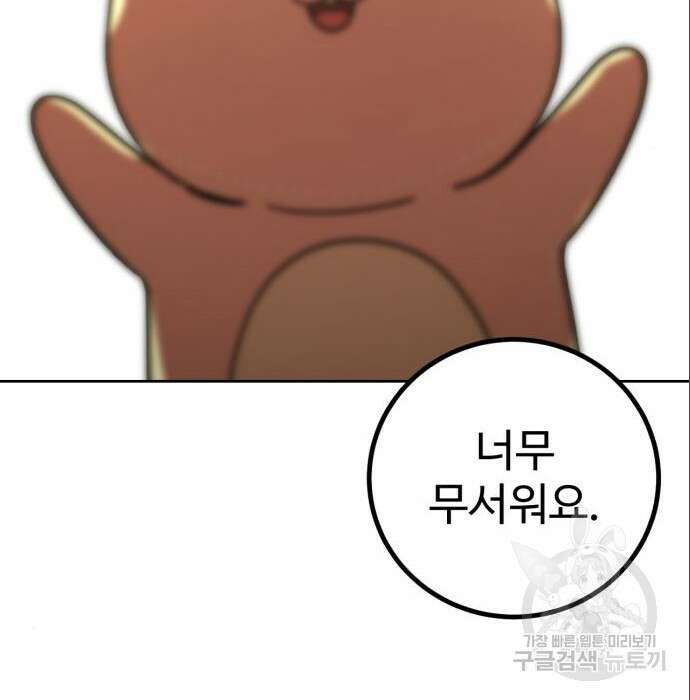 히어로 더 맥시멈 5화 36