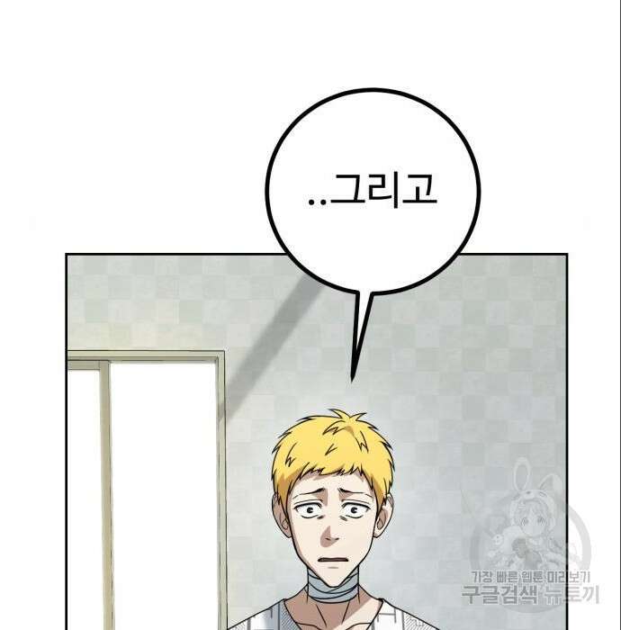 히어로 더 맥시멈 5화 37