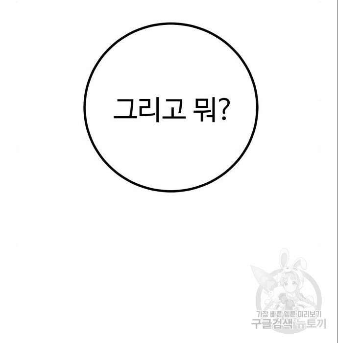 히어로 더 맥시멈 5화 45