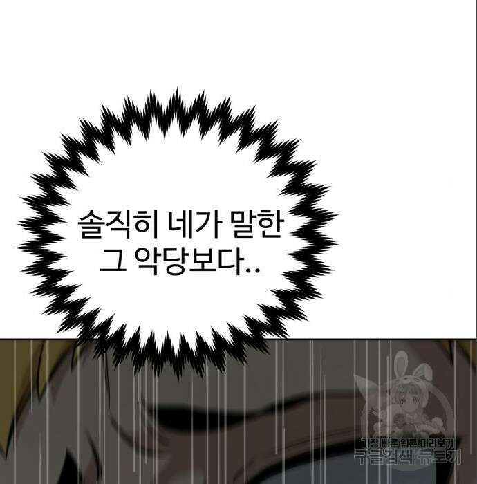 히어로 더 맥시멈 5화 48