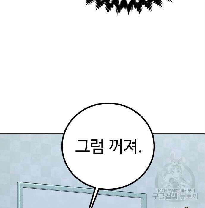 히어로 더 맥시멈 5화 50
