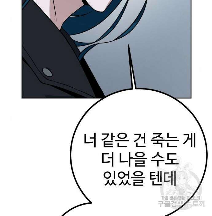 히어로 더 맥시멈 5화 54