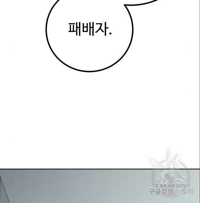 히어로 더 맥시멈 5화 55