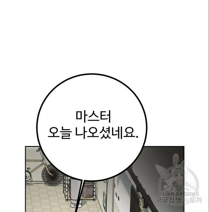 히어로 더 맥시멈 5화 62