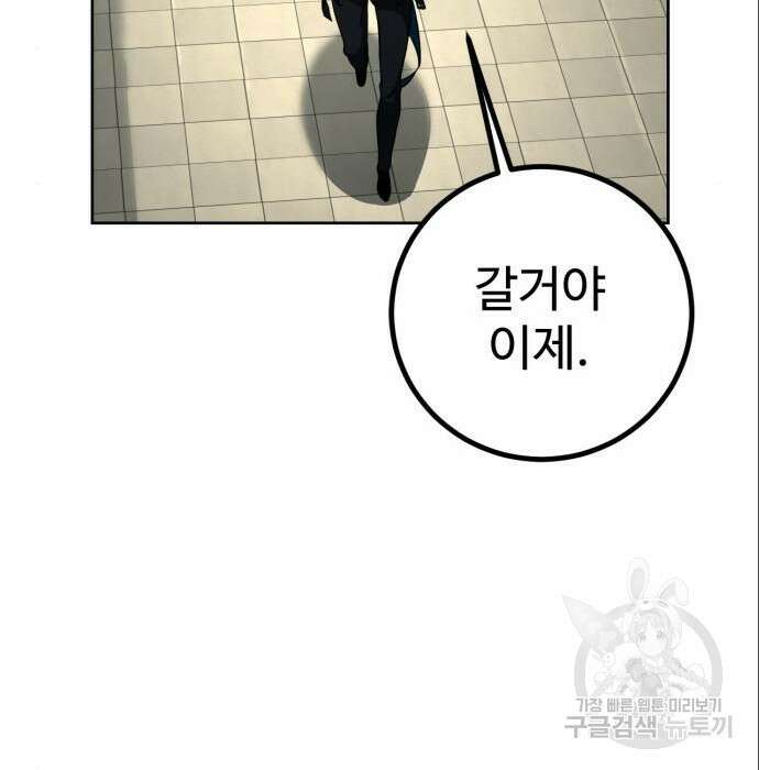 히어로 더 맥시멈 5화 64