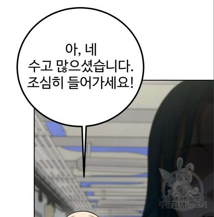 히어로 더 맥시멈 5화 65