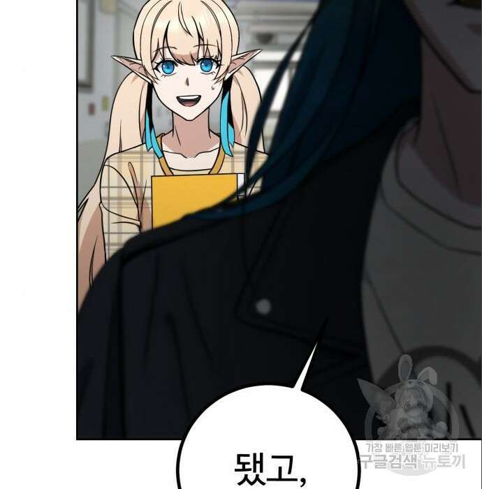 히어로 더 맥시멈 5화 66