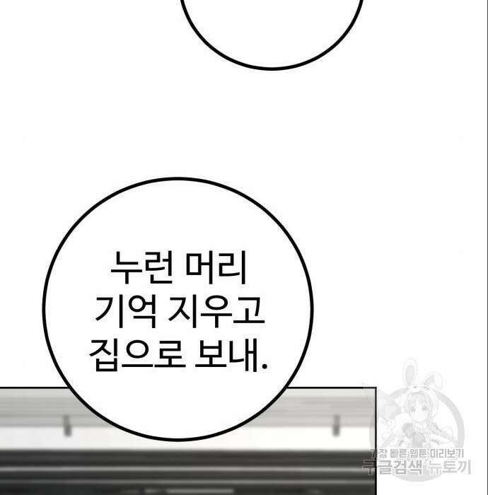 히어로 더 맥시멈 5화 67