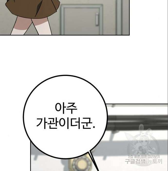 히어로 더 맥시멈 5화 69