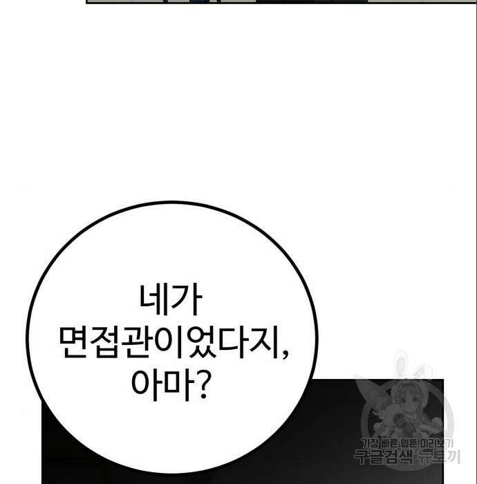히어로 더 맥시멈 5화 71