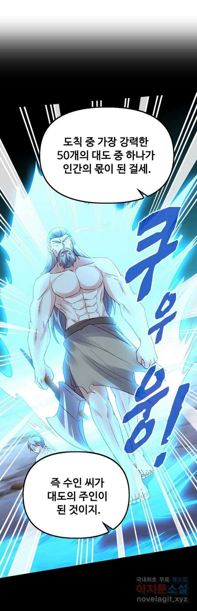복천성주 120화 2