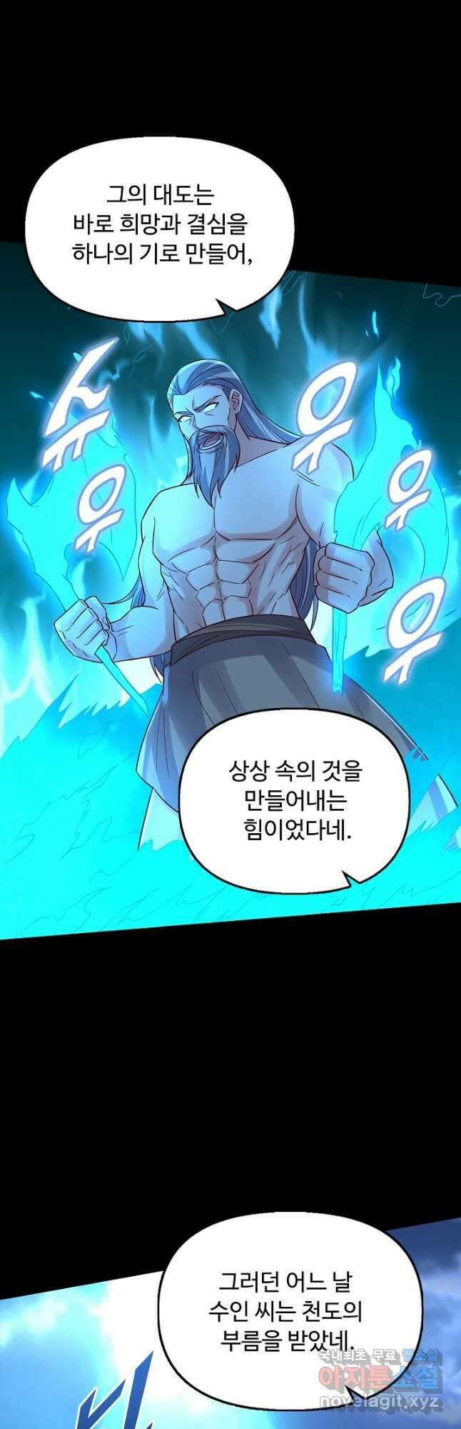 복천성주 120화 4
