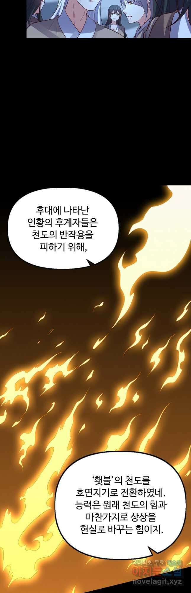 복천성주 120화 7