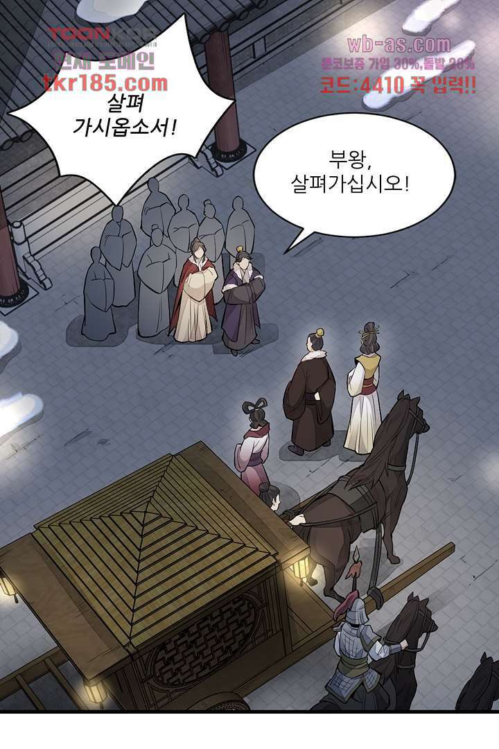 난가기연 71화 1