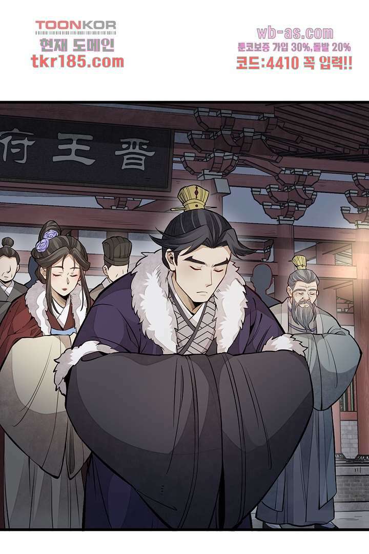 난가기연 71화 2