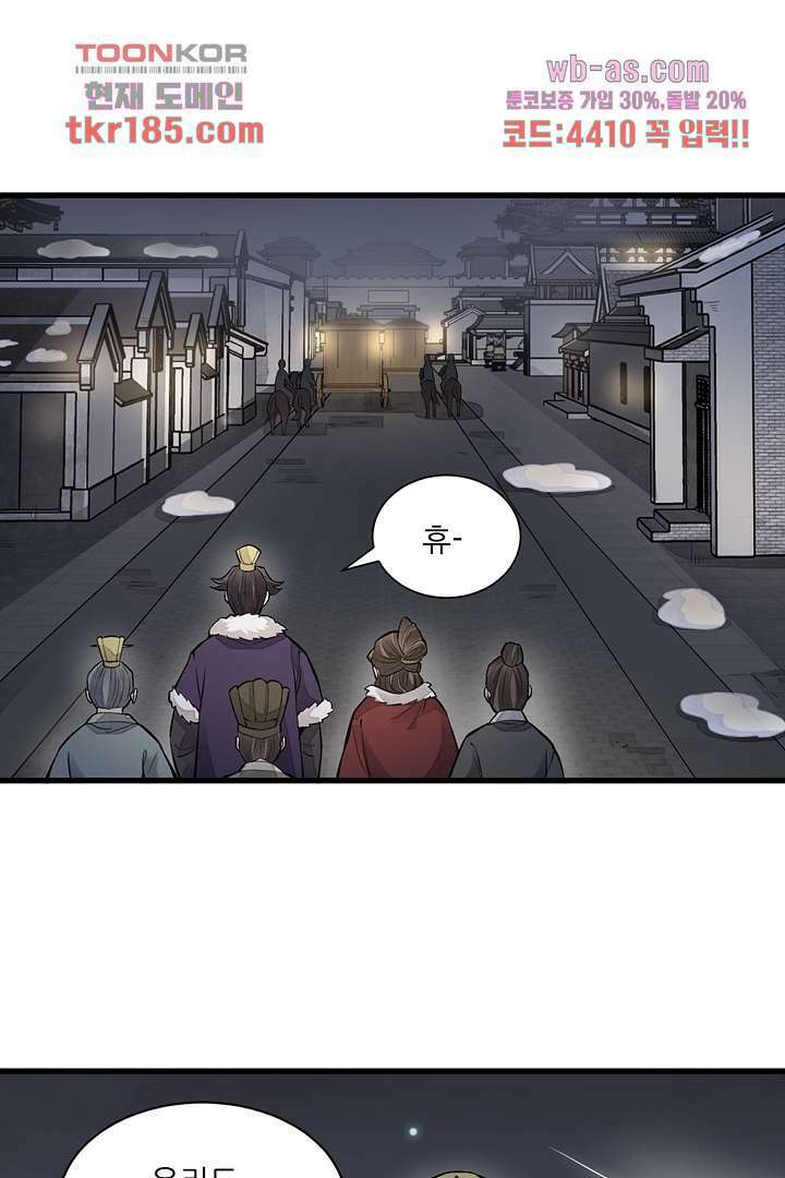 난가기연 71화 3