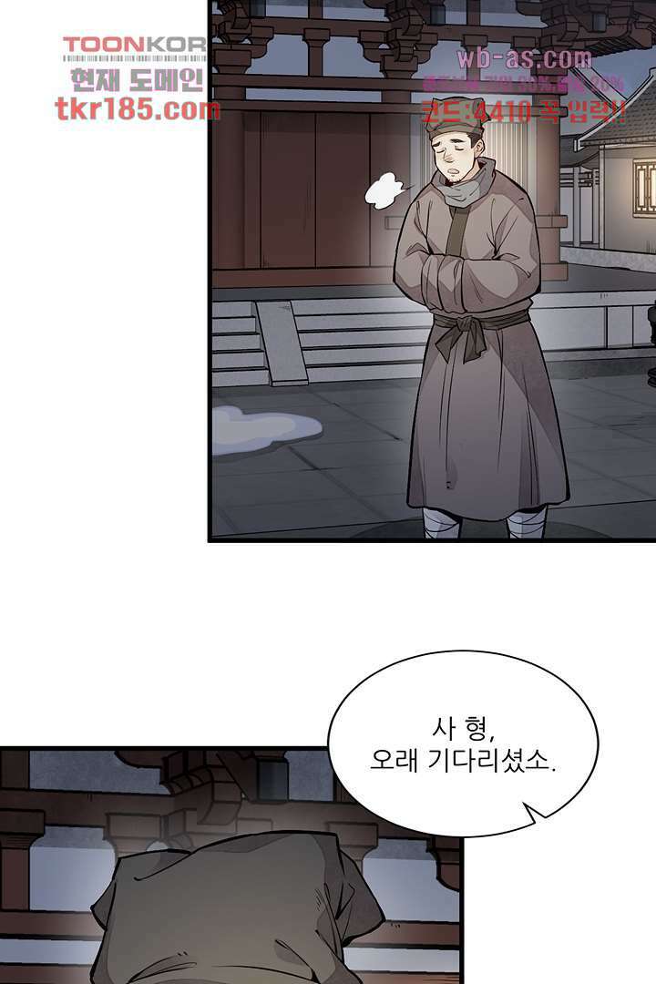 난가기연 71화 6
