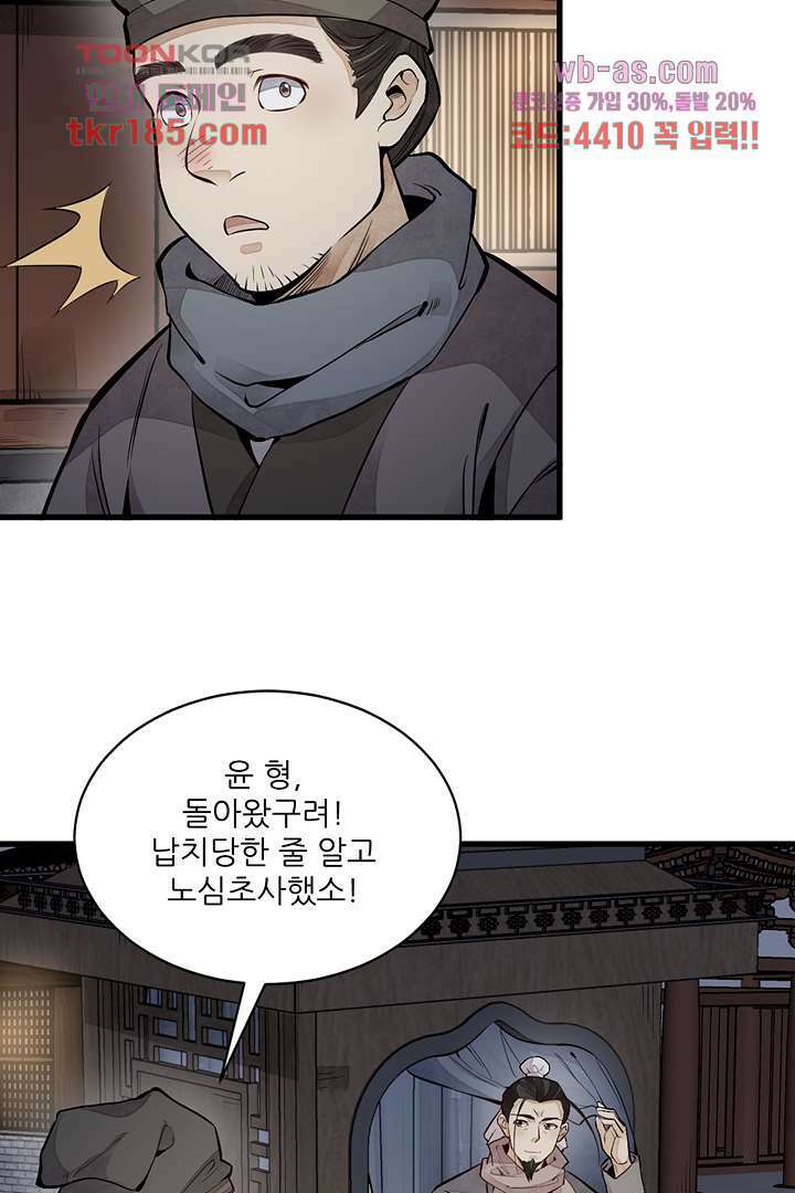 난가기연 71화 7