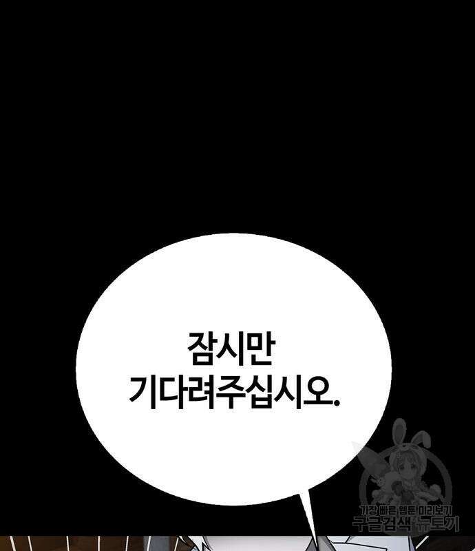 저 그런 인재 아닙니다 18화 13