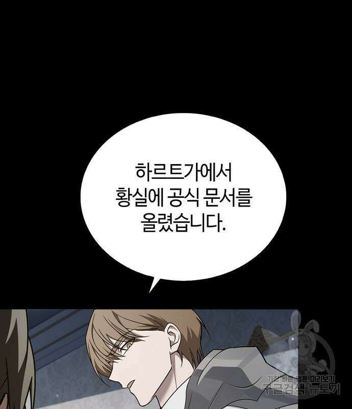 저 그런 인재 아닙니다 18화 16