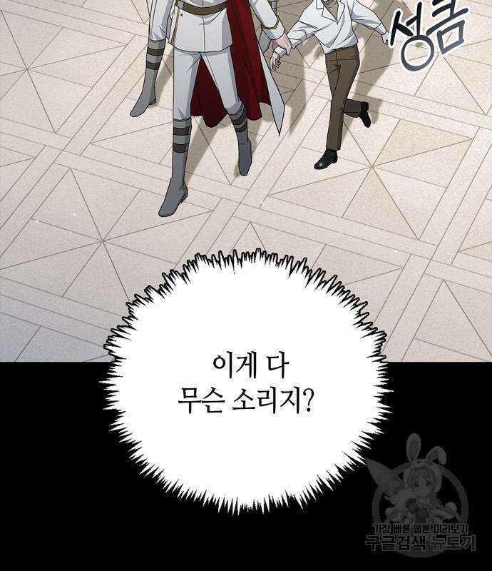 저 그런 인재 아닙니다 18화 20