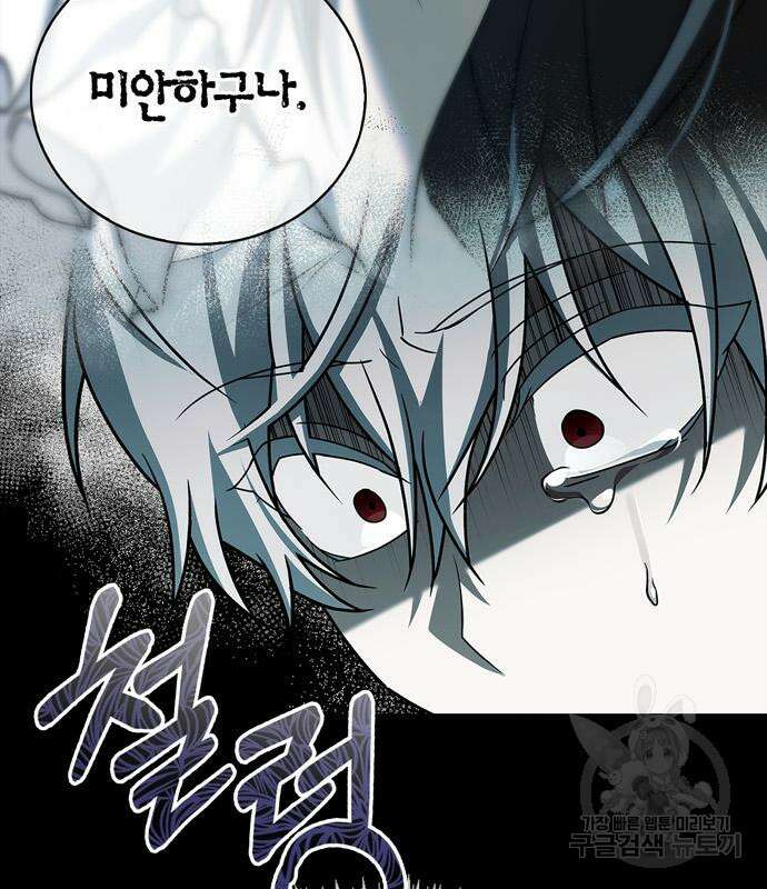 저 그런 인재 아닙니다 18화 25
