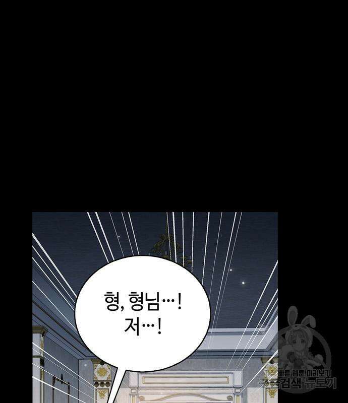 저 그런 인재 아닙니다 18화 27