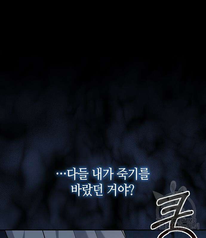 저 그런 인재 아닙니다 18화 30