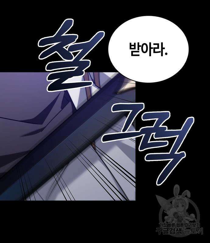 저 그런 인재 아닙니다 18화 38