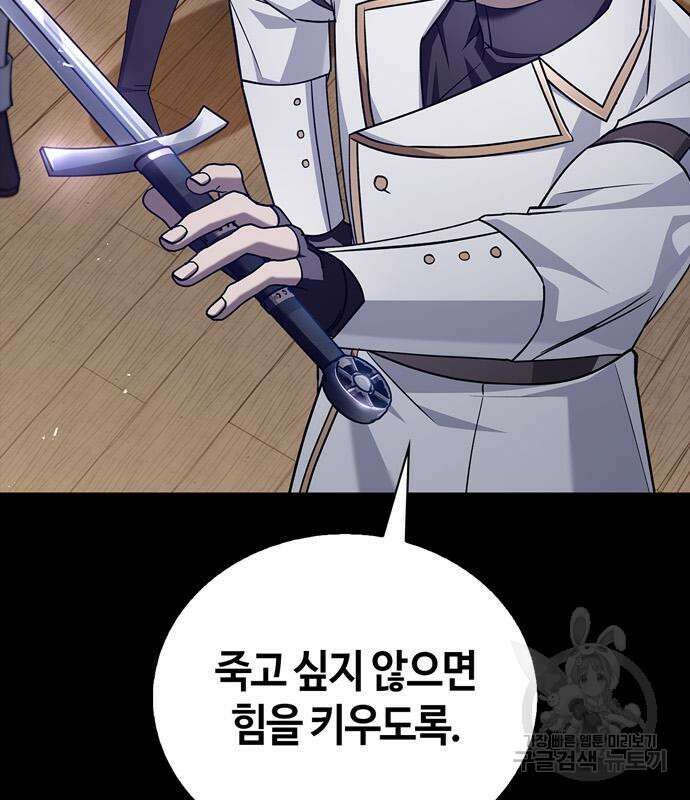저 그런 인재 아닙니다 18화 41