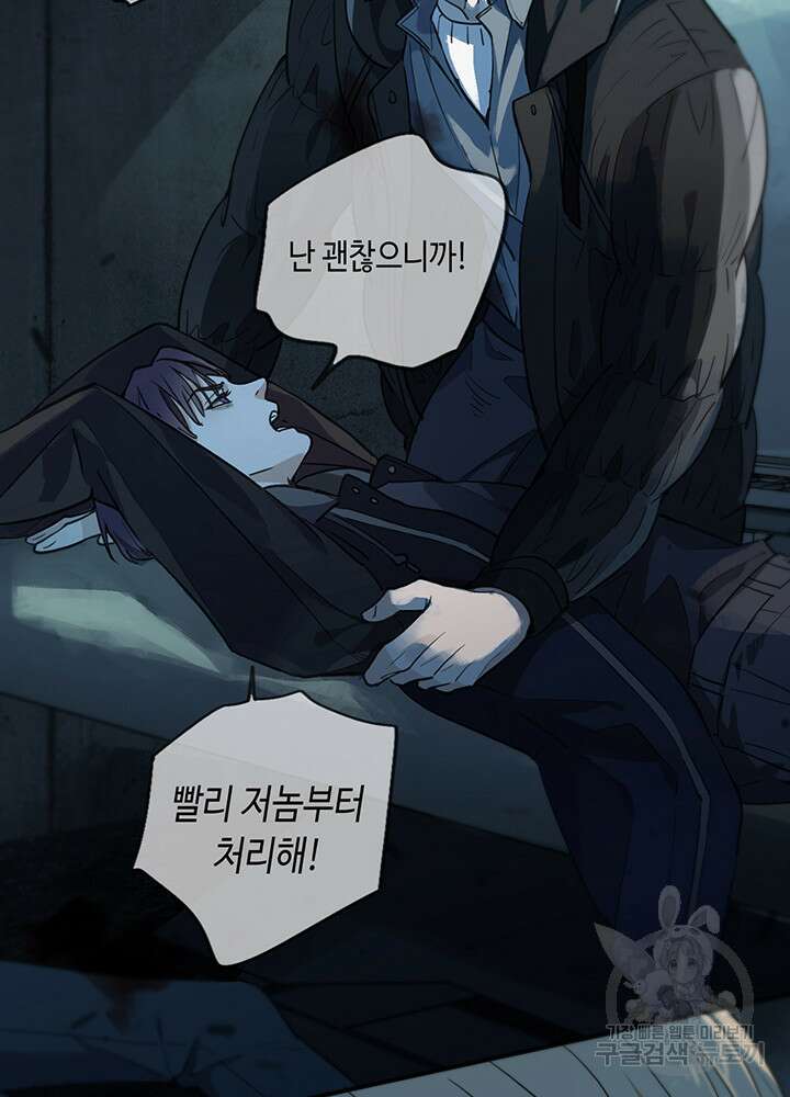 제로 : 아포칼립스의 회귀자 20화 4