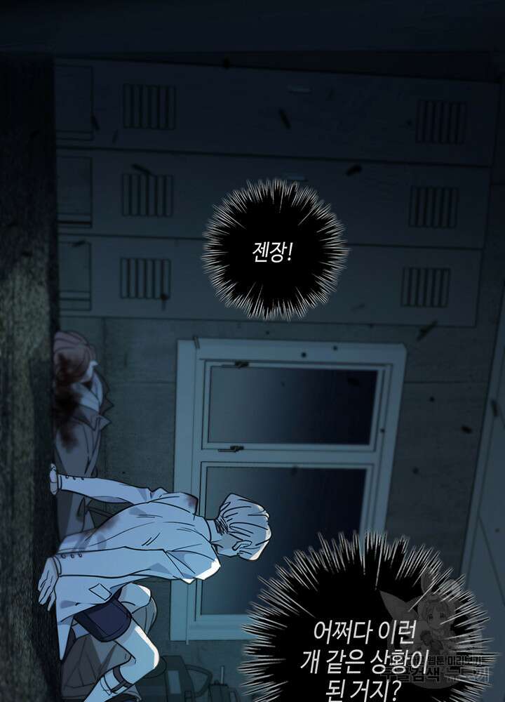 제로 : 아포칼립스의 회귀자 20화 9