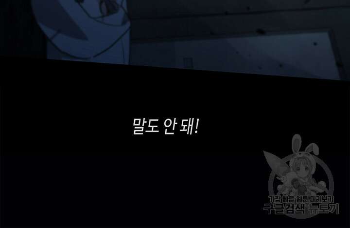 제로 : 아포칼립스의 회귀자 20화 11