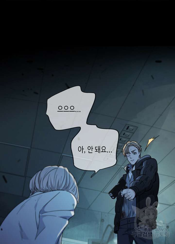 제로 : 아포칼립스의 회귀자 20화 12