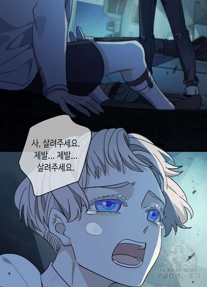 제로 : 아포칼립스의 회귀자 20화 13
