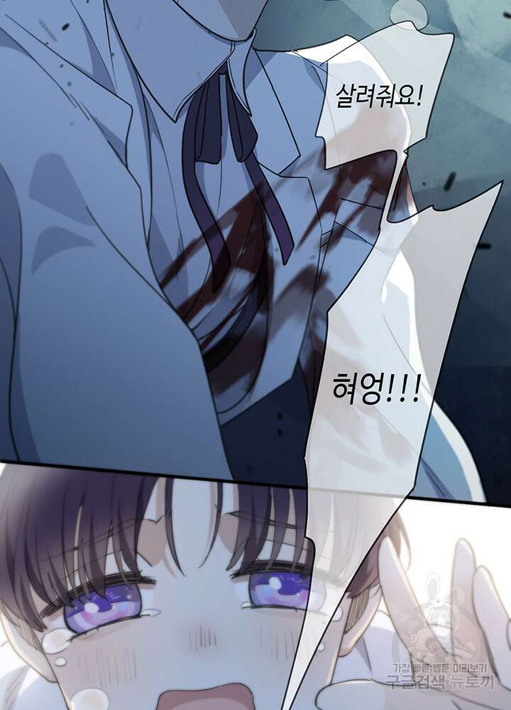 제로 : 아포칼립스의 회귀자 20화 14