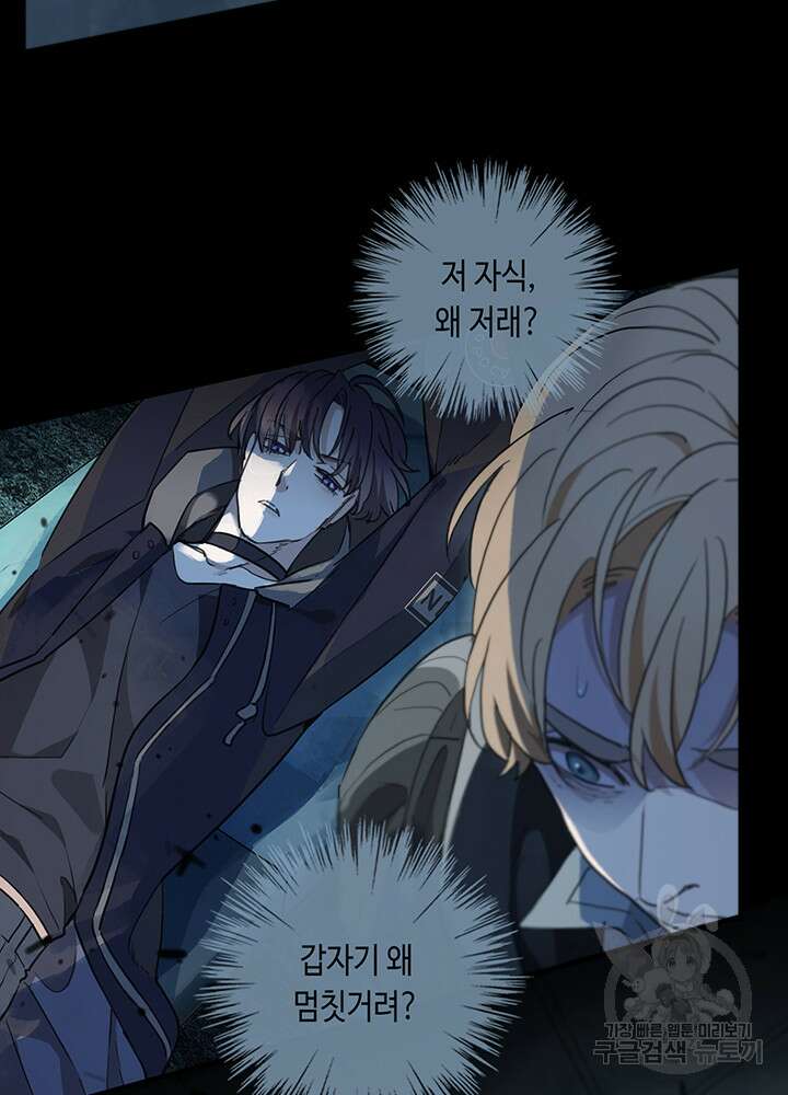 제로 : 아포칼립스의 회귀자 20화 16