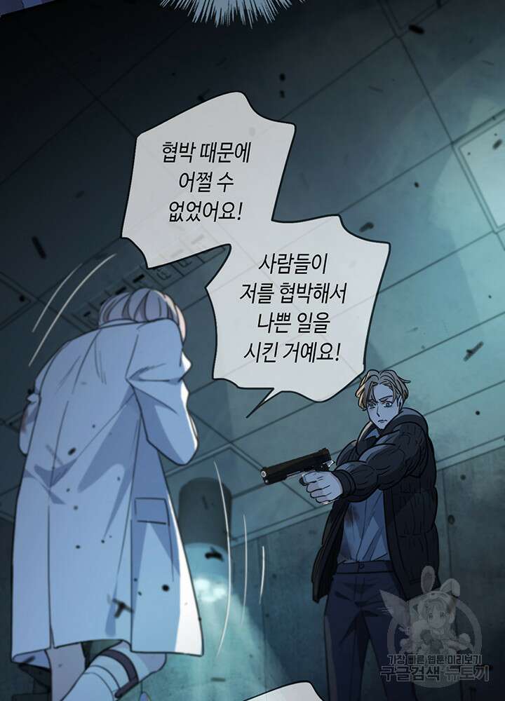 제로 : 아포칼립스의 회귀자 20화 17