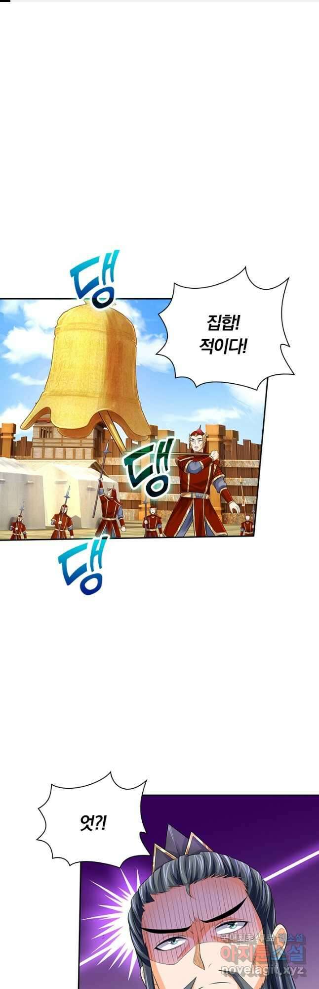 신무천존 188화 1