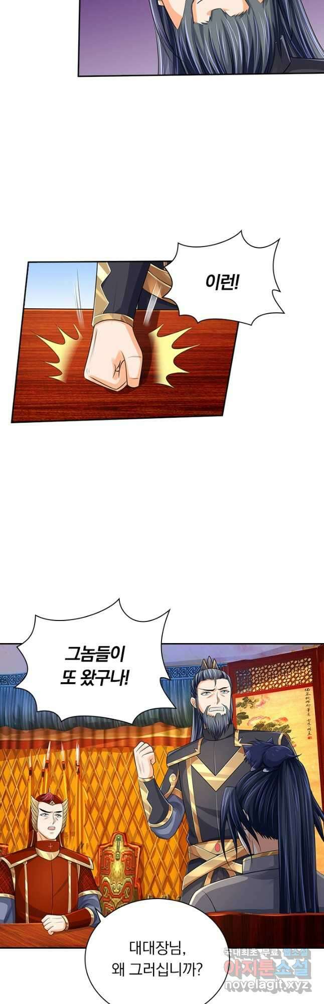 신무천존 188화 2