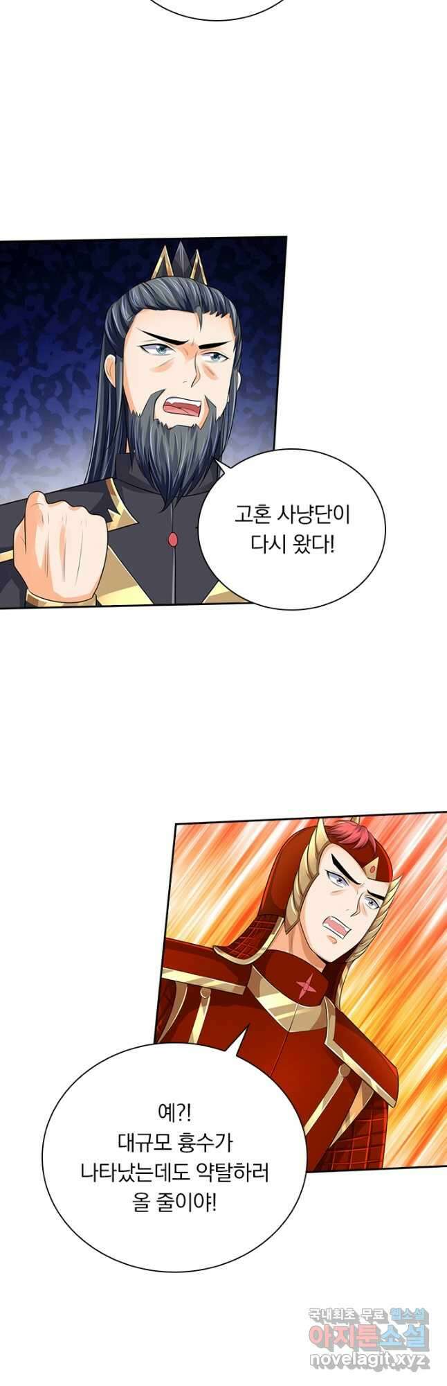 신무천존 188화 3